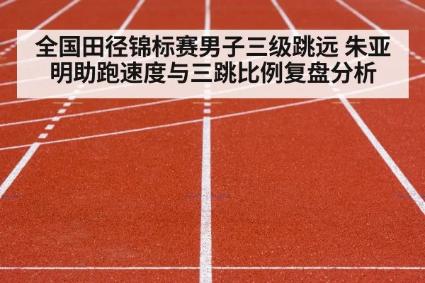 track and field stadium competition