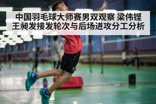 badminton player smashing shuttlecock