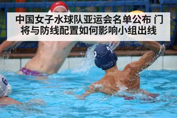 water polo defense